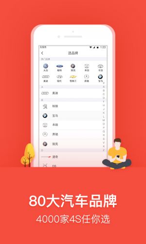 樂車邦-旅游出行APP開發技術難度分析