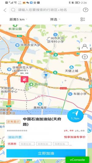 旅游出行APP開發項目分析-豐云行