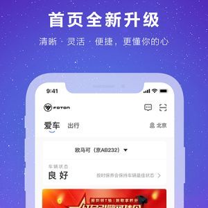 福田e家-旅游出行APP開發創意設計欣賞