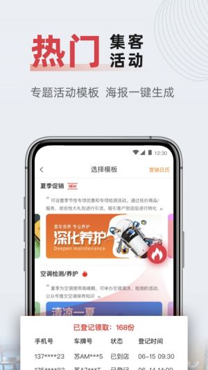 旅游出行APP開發功能分析-F6智慧門店