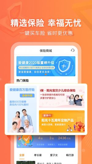 旅游出行APP定制開發(fā)分析-陽光車生活