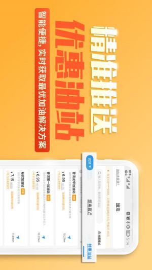 云油加油-旅游出行APP開發(fā)技術(shù)難度分析