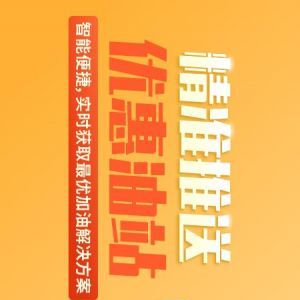 云油加油-旅游出行APP開發技術難度分析