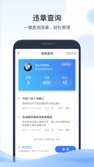 旅游出行APP定制開發技術難度分析-凱勵程