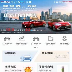 旅游出行APP開發項目分析-豐云行
