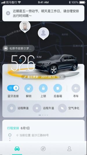 旅游出行-APP定制開發(fā)創(chuàng)意設(shè)計欣賞斑馬智行