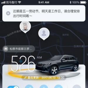 旅游出行-APP定制開發創意設計欣賞斑馬智行