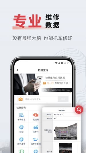 旅游出行APP開發功能分析-F6智慧門店