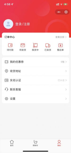 品牌倉小程序設計圖2