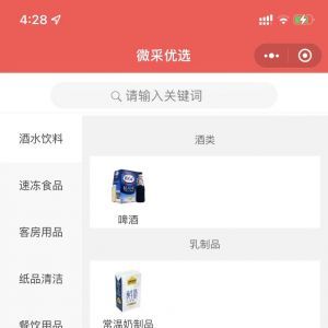 購物商城小程序制作項目分析【微采供應鏈商城】