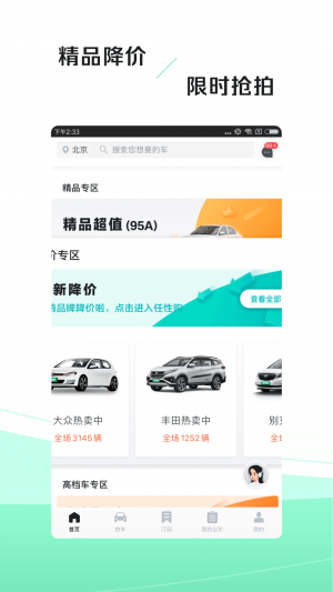旅游出行APP開發(fā)功能分析-車速拍