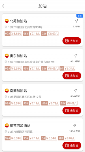 旅游出行APP定制開發欣賞-DT加油