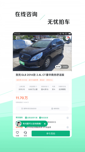 旅游出行APP開發(fā)功能分析-車速拍