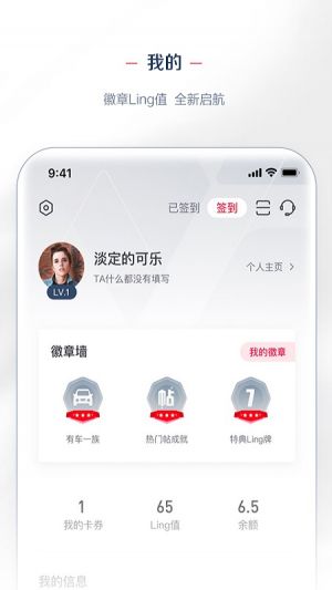 LING Club-旅游出行APP開發(fā)功能分析
