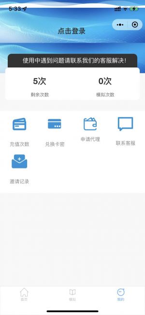 新創(chuàng)云學(xué)法減分小程序設(shè)計(jì)圖2