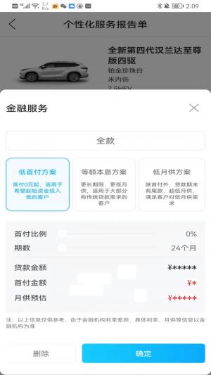 旅游出行APP開發項目分析-豐云行