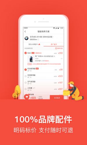 樂車邦-旅游出行APP開發技術難度分析