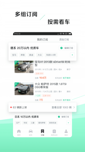 旅游出行APP開發(fā)功能分析-車速拍