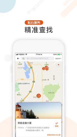 匯充電-旅游出行APP定制開發欣賞