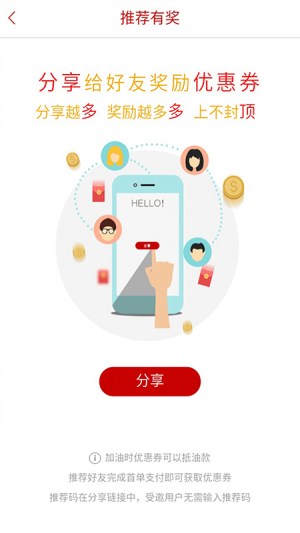 旅游出行APP定制開發欣賞-DT加油