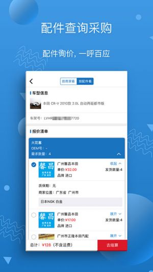 汽修寶-旅游出行APP定制開發技術難度分析