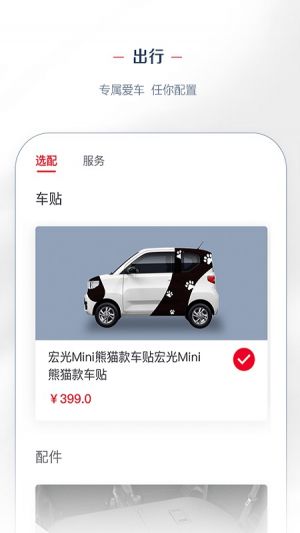 LING Club-旅游出行APP開發(fā)功能分析