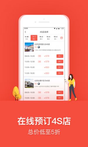 樂車邦-旅游出行APP開發技術難度分析