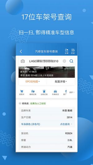 汽修寶-旅游出行APP定制開發技術難度分析