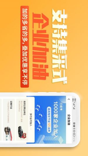 云油加油-旅游出行APP開發(fā)技術(shù)難度分析