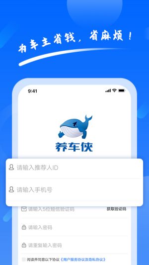 養(yǎng)車俠-購物商城APP定制開發(fā)項目分析