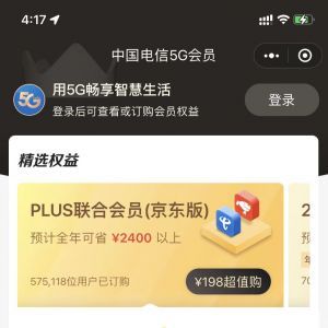 社交小程序制作技術(shù)難度分析【中國電信5G會員】