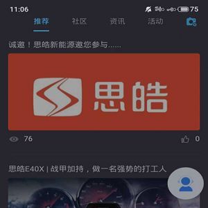 思皓新能源-旅游出行APP定制開發(fā)創(chuàng)意設(shè)計欣賞
