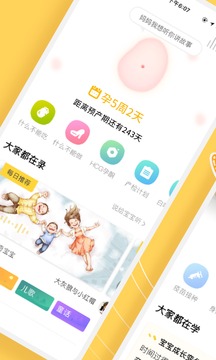 麗人母嬰APP定制開(kāi)發(fā)-孕跡暖暖