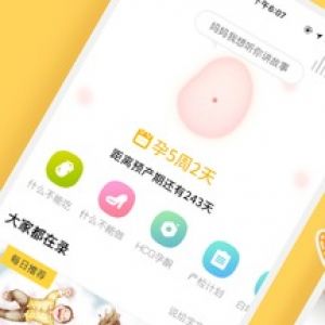 麗人母嬰APP定制開發(fā)-孕跡暖暖