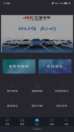 思皓新能源-旅游出行APP定制開發創意設計欣賞