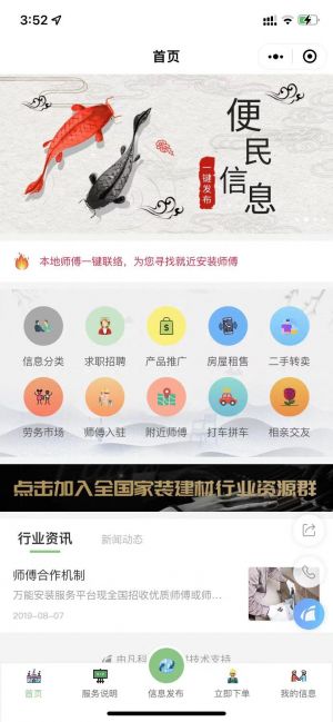 萬能安裝小程序設計圖1