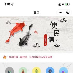 生活小程序制作【萬(wàn)能安裝】