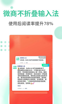 發圈疊輸入法-實用工具APP定制開發創意設計欣賞