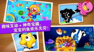 學習教育APP定制開發技術難度分析-寶寶釣魚
