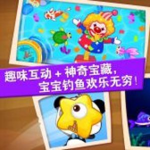 學(xué)習(xí)教育APP定制開發(fā)技術(shù)難度分析-寶寶釣魚
