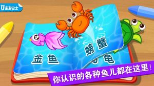 學習教育APP定制開發技術難度分析-寶寶釣魚