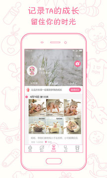 新媽新寶2022新版-麗人母嬰APP定制開發欣賞