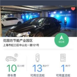 安悅充電-交通導(dǎo)航APP定制開發(fā)項目分析