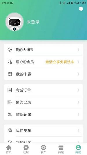 上汽MAXUS-購物商城APP開發創意設計欣賞