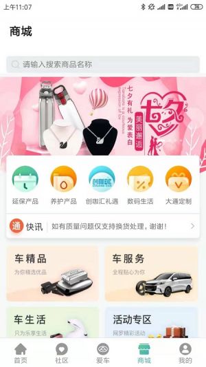 上汽MAXUS-購物商城APP開發創意設計欣賞