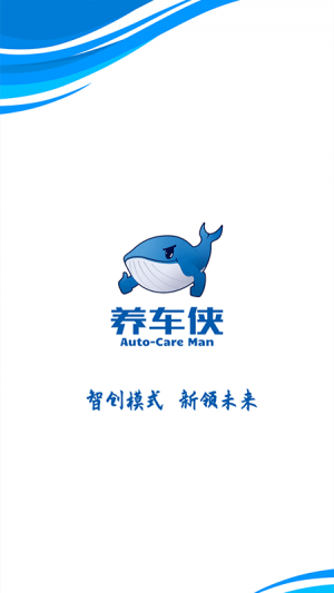養(yǎng)車俠-購物商城APP定制開發(fā)項目分析