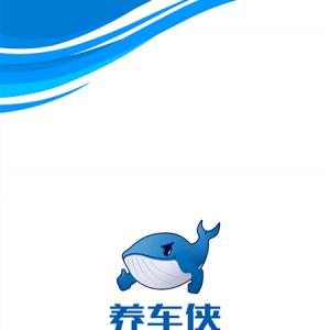 養(yǎng)車俠-購物商城APP定制開發(fā)項目分析