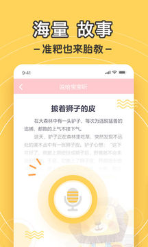 麗人母嬰APP定制開(kāi)發(fā)-孕跡暖暖