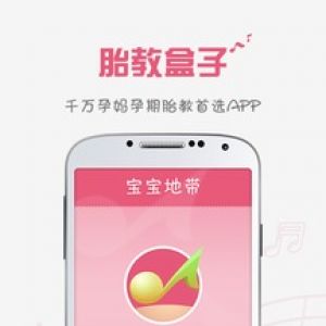 麗人母嬰APP開發(fā)功能分析-胎教盒子