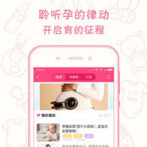新媽新寶2022新版-麗人母嬰APP定制開發(fā)欣賞